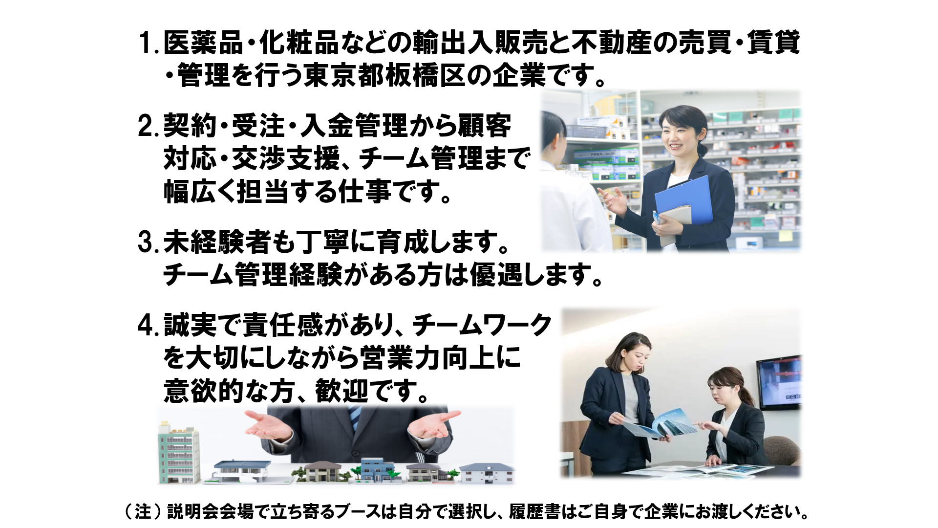 仕事、バイト、正社員
